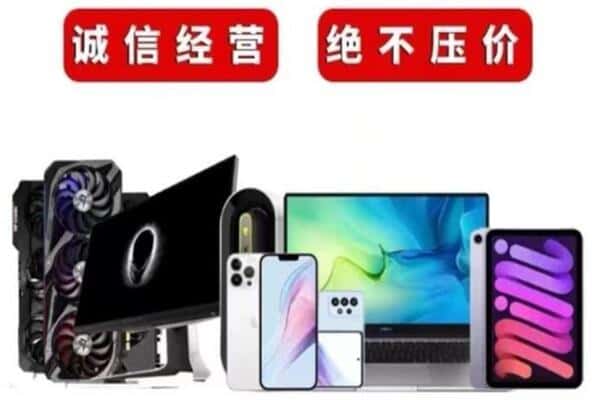 晋中市回收手机