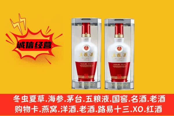 晋中市上门回收五粮液1618价格