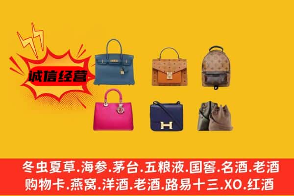 晋中市回收名包