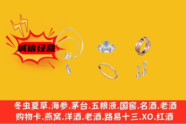 晋中市回收首饰