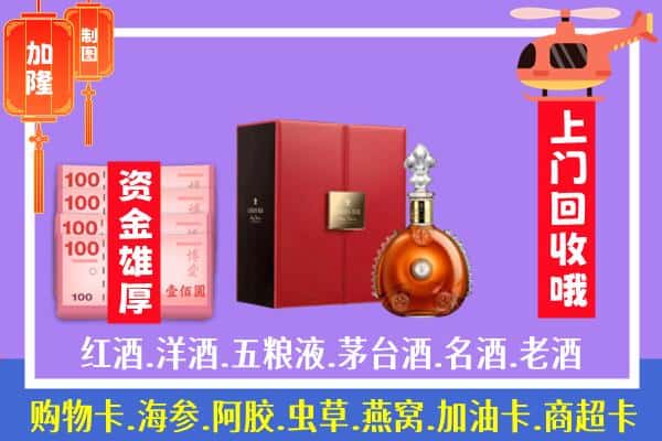 ​晋中市回收路易十三是如何定价