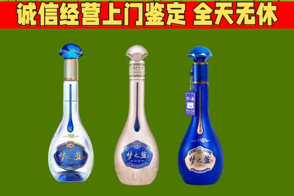 晋中市回收哪些梦之蓝